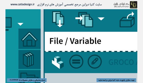 آموزش سالیدورک- آموزش سالیدورک PDM