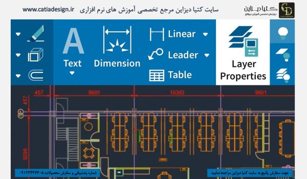 آموزش اتوکد - آموزش اتوکد 2022