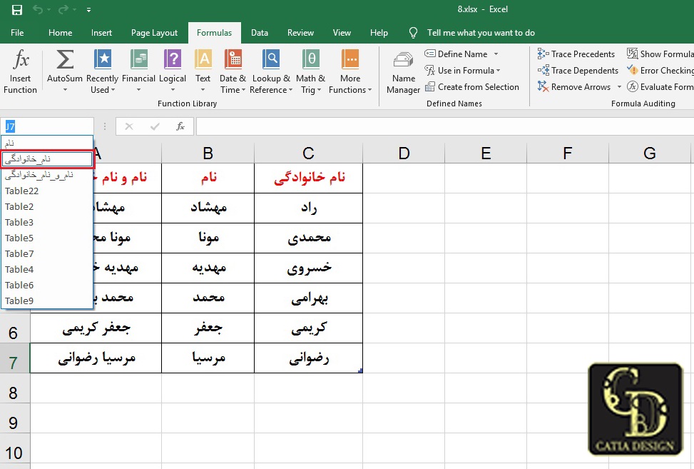 روش اول: استفاده از کادر نام