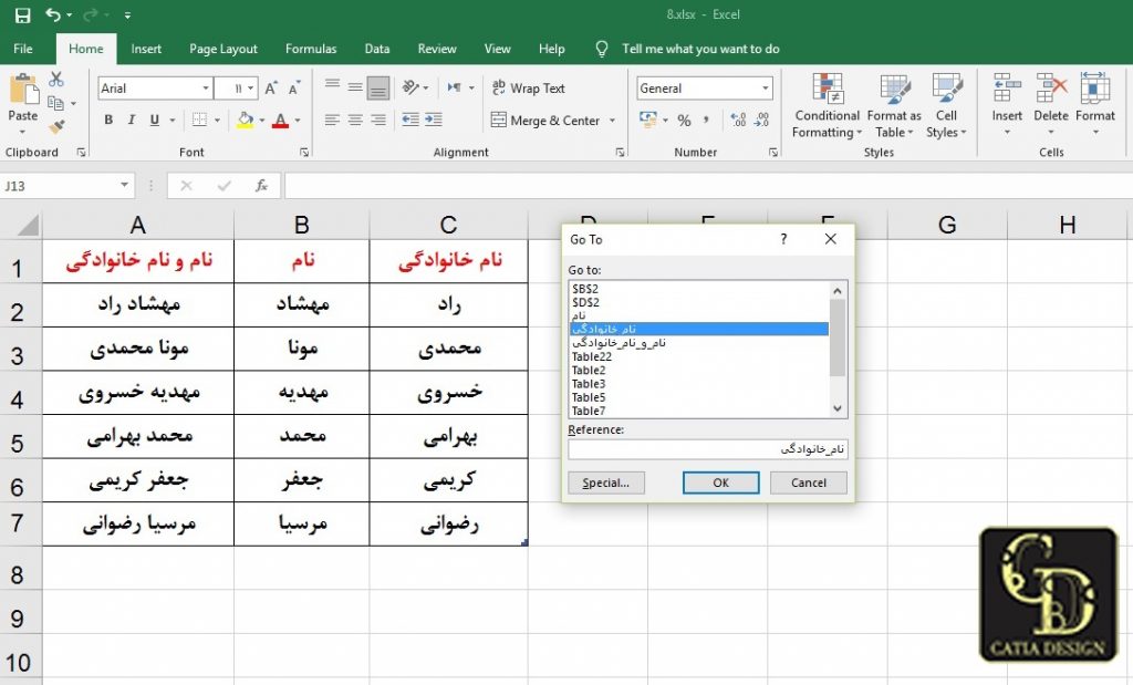 روش دوم استفاده از دستور Go To