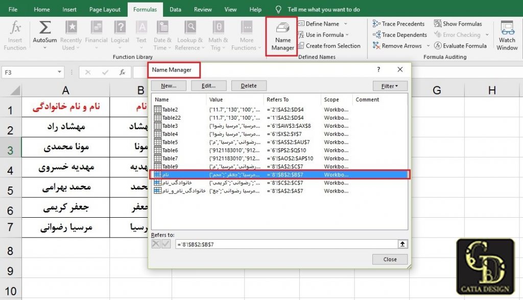 حذف یک محدوده اکسل