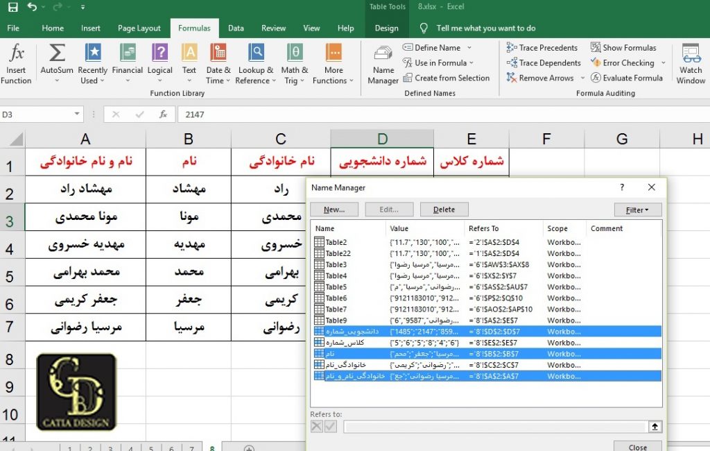 ذف محدوده ها به صورت تکی اکسل